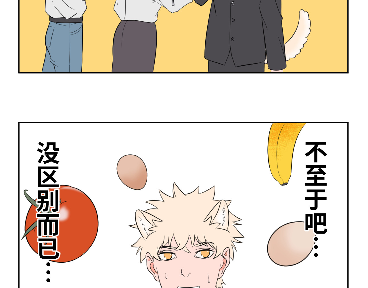 内卷成猫 新作 第14页