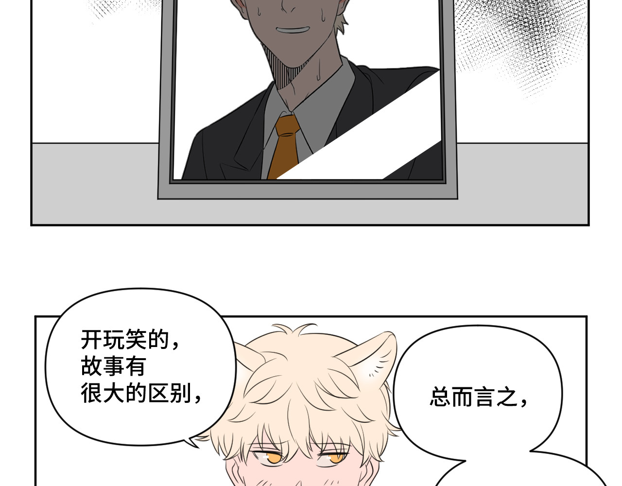 内卷成猫 新作 第16页