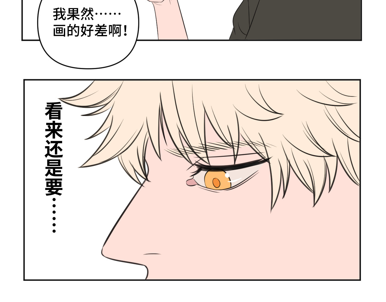 内卷成猫 新作 第4页
