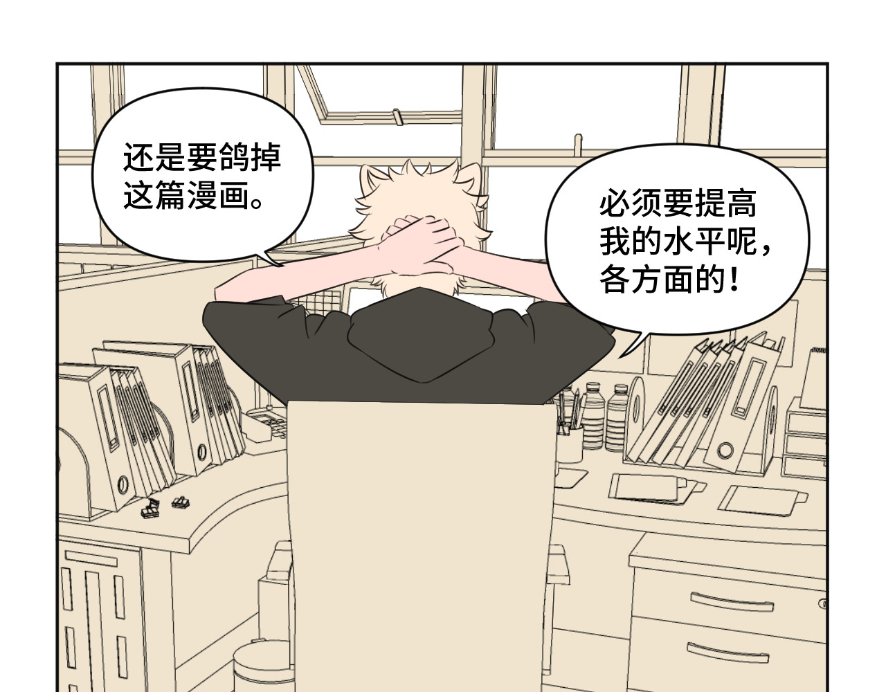 内卷成猫 新作 第5页
