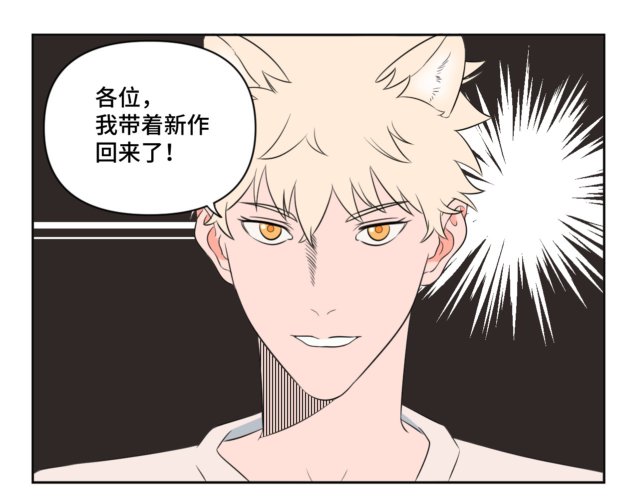 内卷成猫 新作 第7页