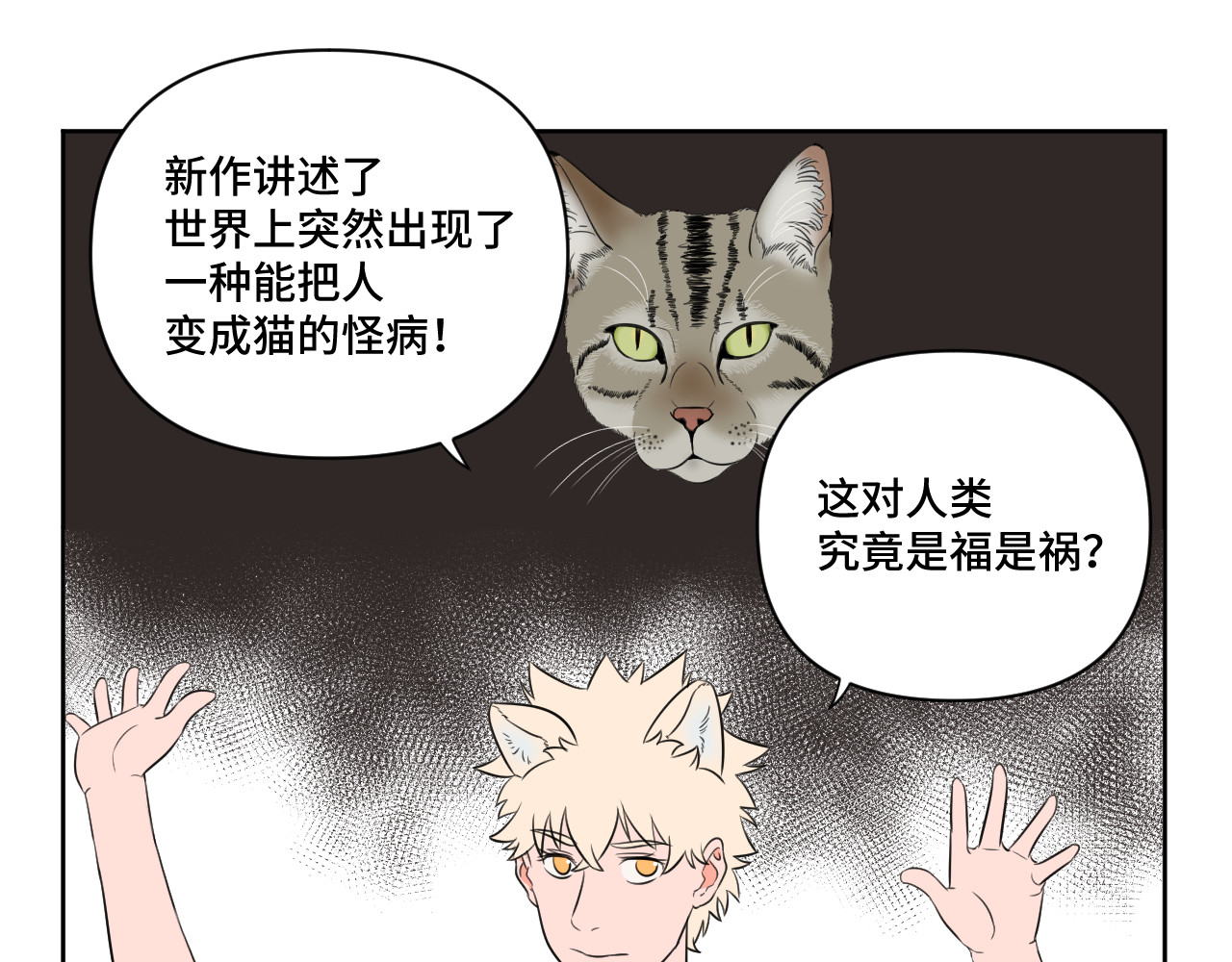 内卷成猫 新作 第8页
