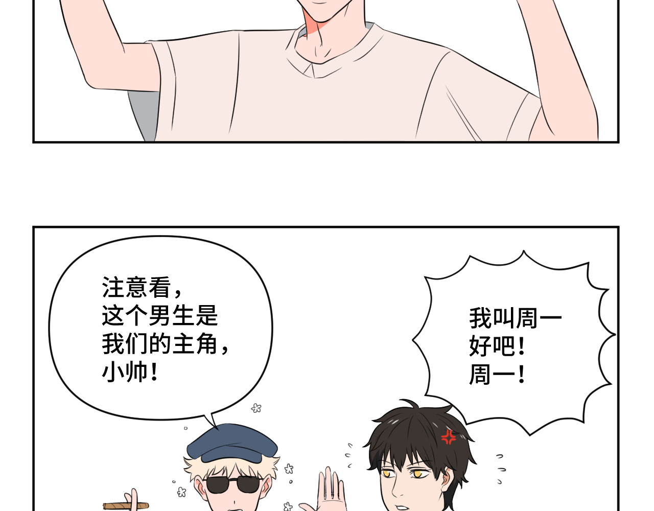 内卷成猫 新作 第9页
