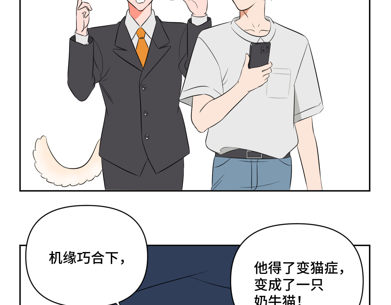 内卷成猫 新作 第10页