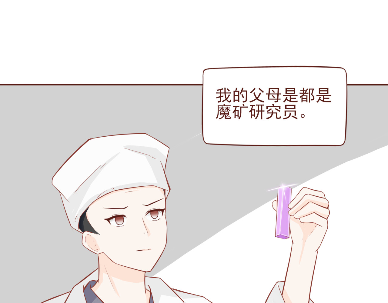 桠昼 来迟的魔导学胜过了无 第47页