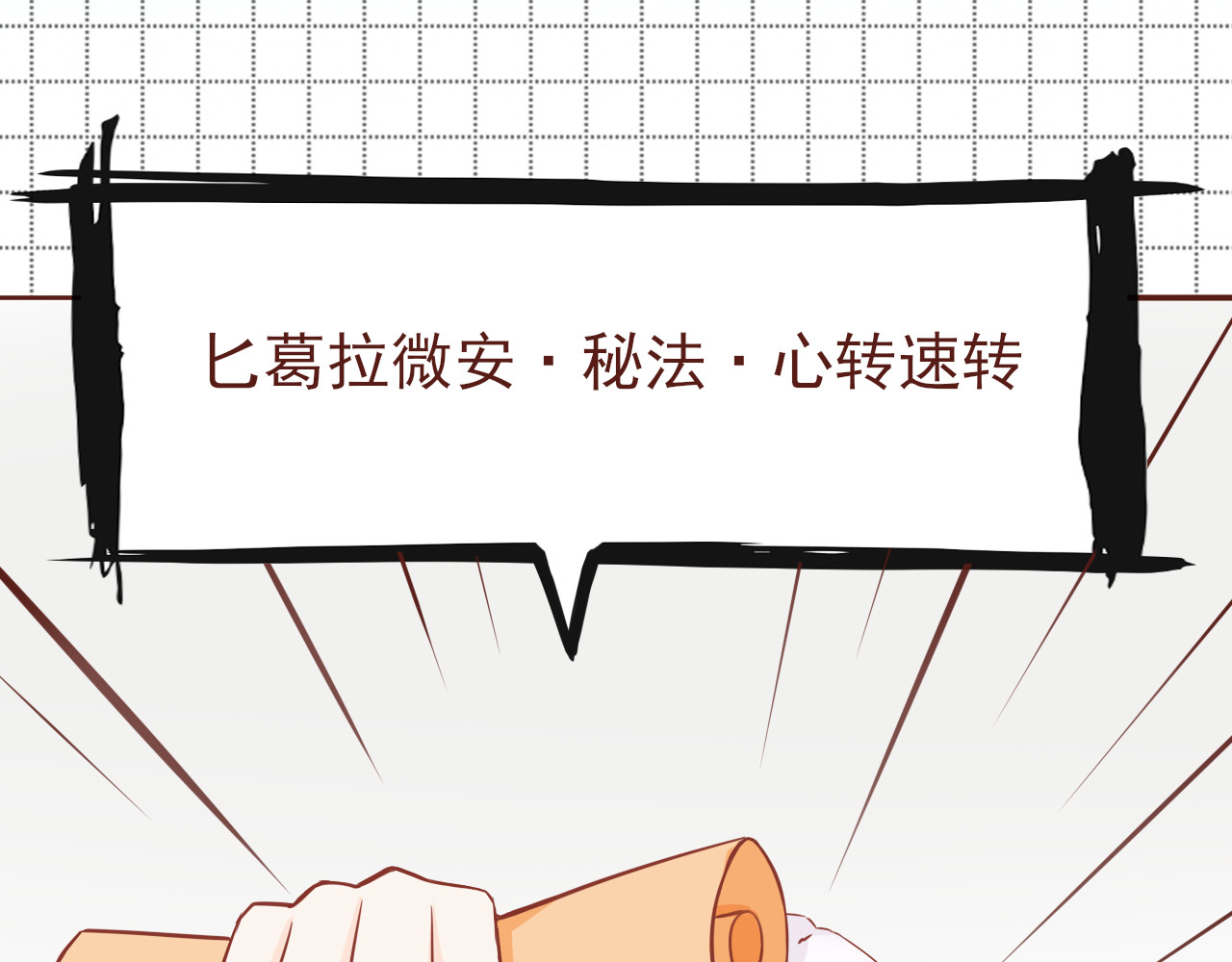 桠昼 来迟的魔导学胜过了无 第7页