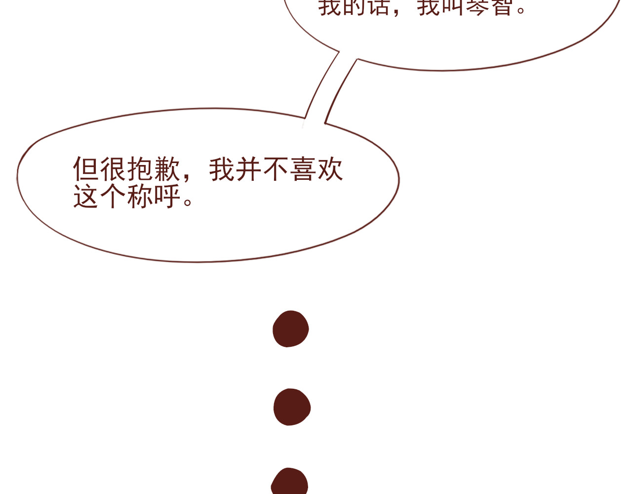 桠昼 来迟的魔导学胜过了无 第66页