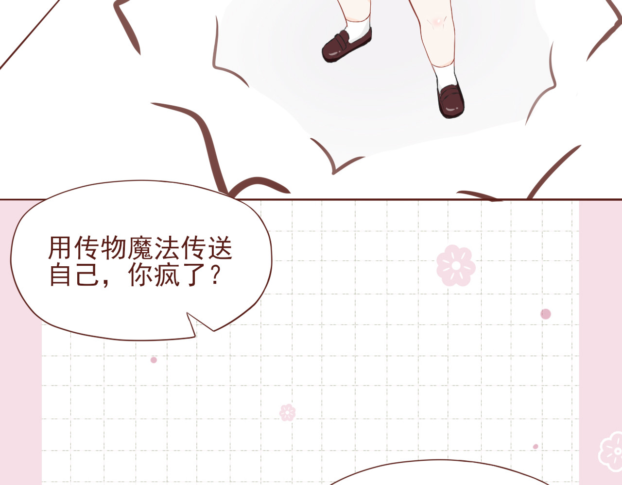 桠昼 来迟的魔导学胜过了无 第9页