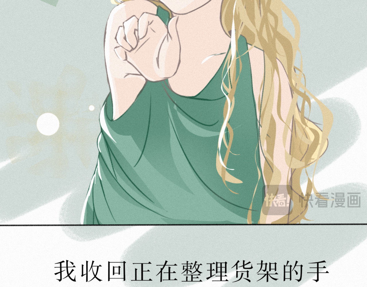 予你微微 第一话 第24页
