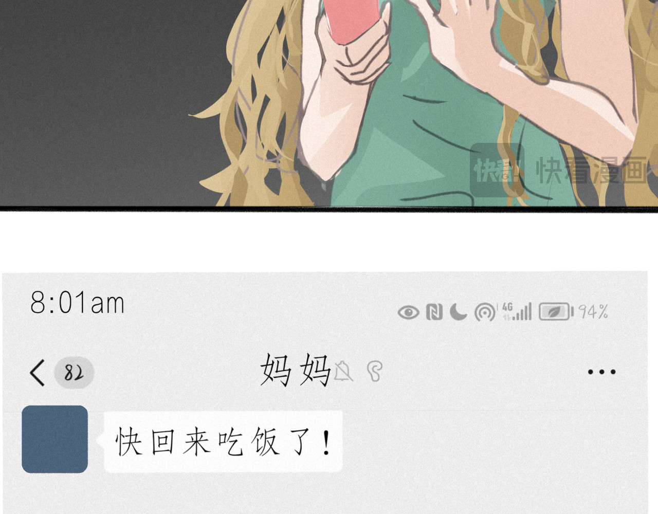 予你微微 第一话 第42页