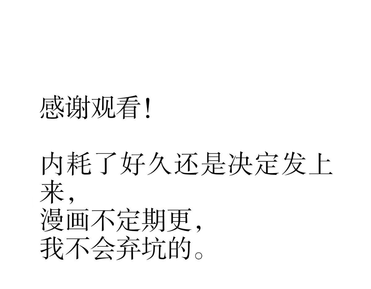 予你微微 第一话 第45页
