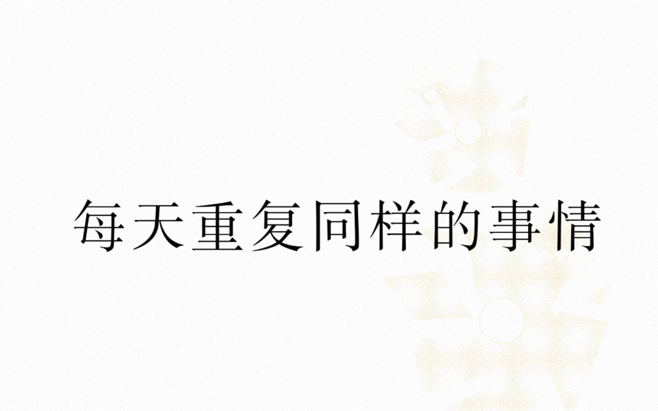 予你微微 第一话 第10页