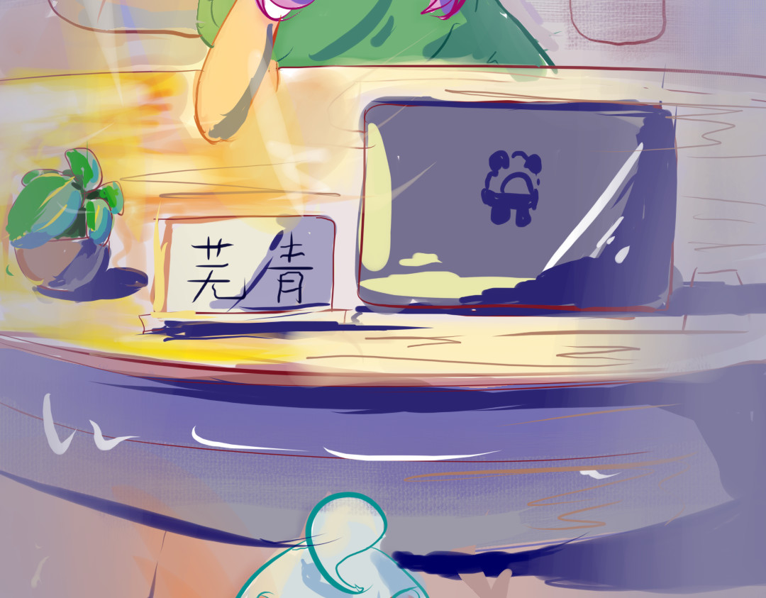 余笙 遇 第16页