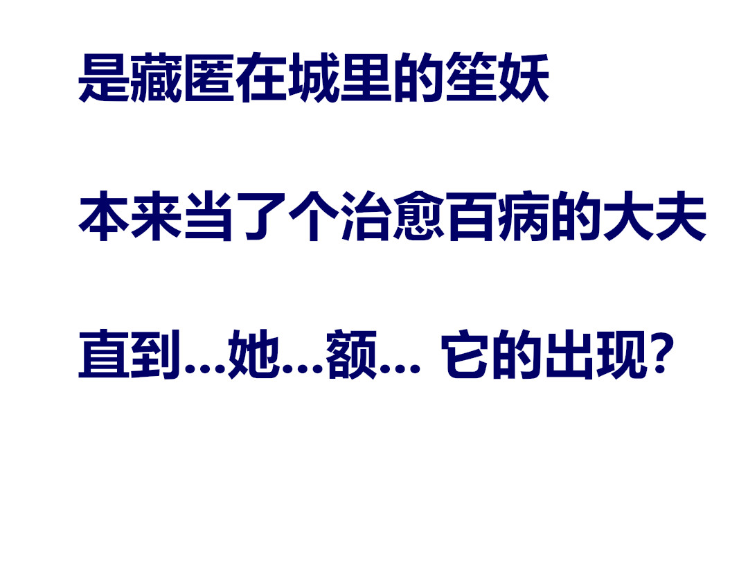 余笙 遇 第19页