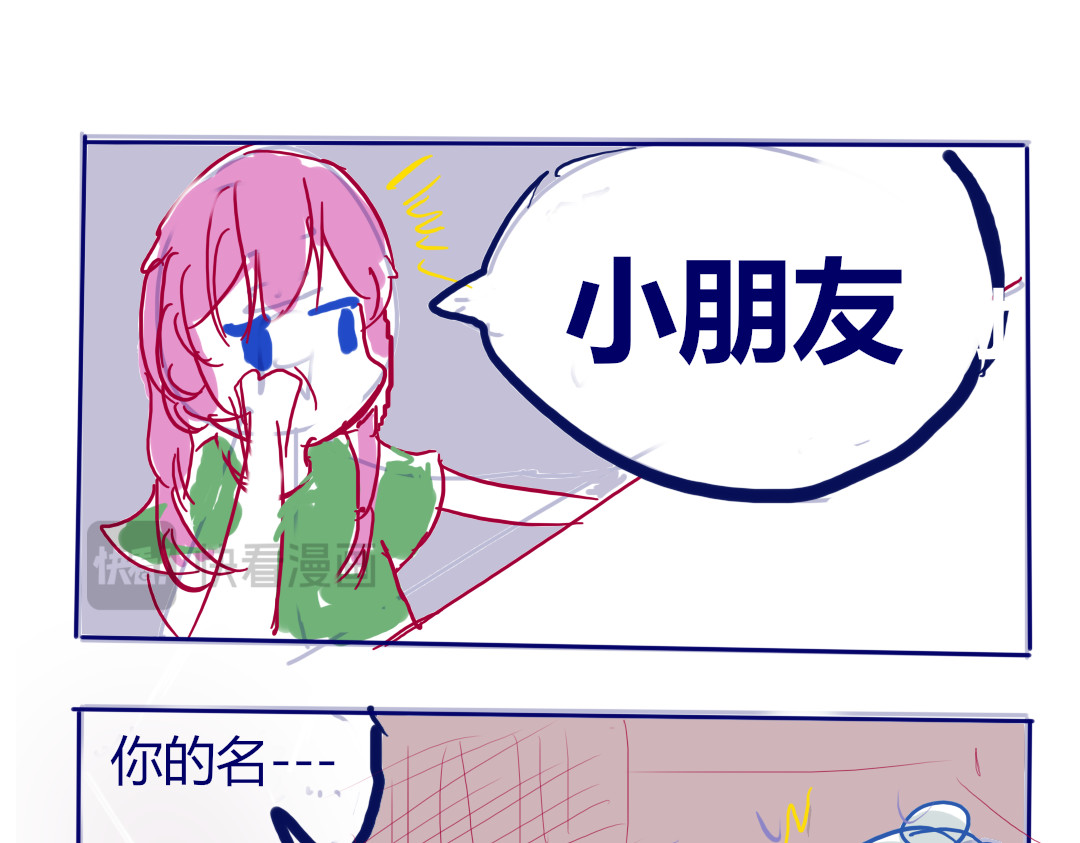 余笙 遇 第20页