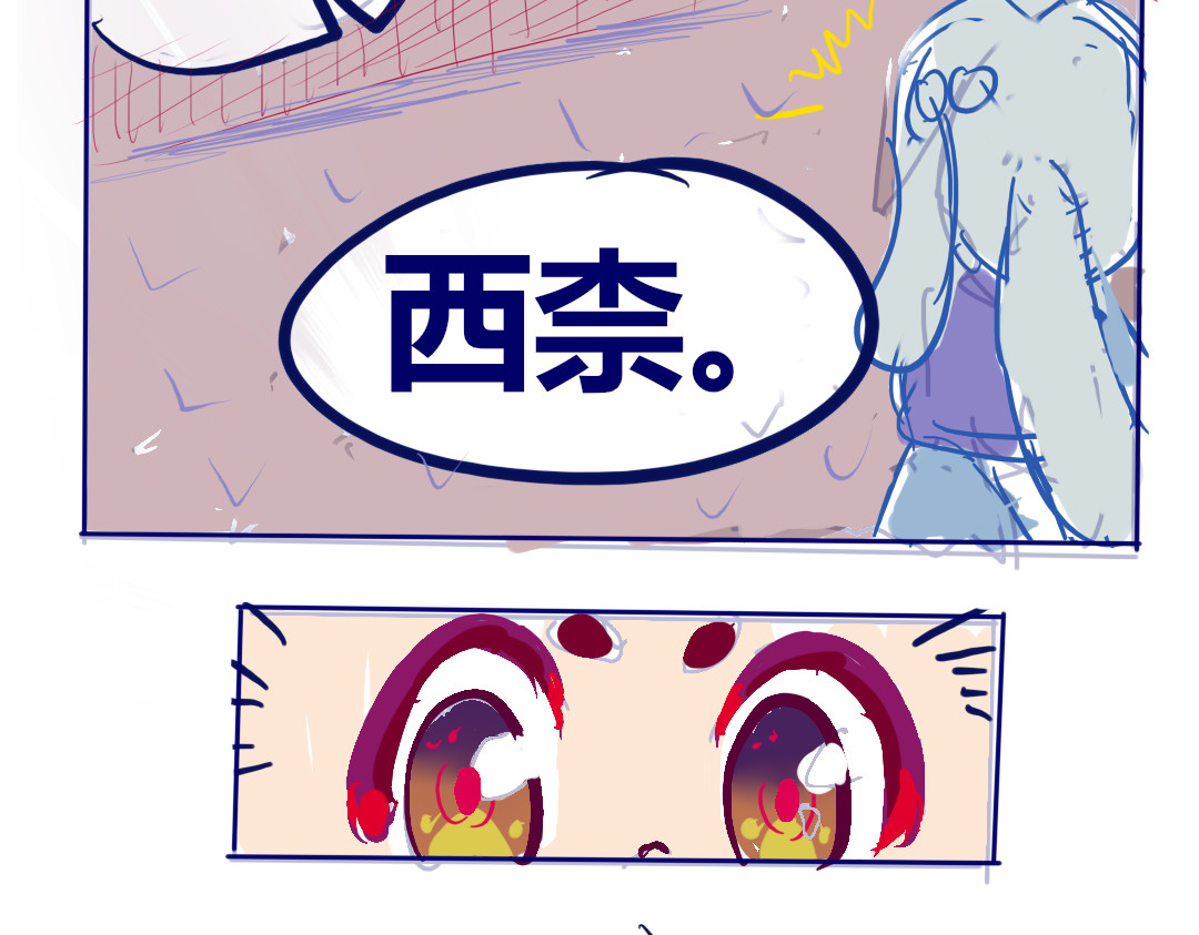 余笙 遇 第21页