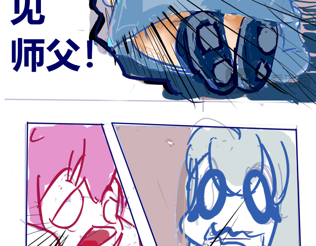 余笙 遇 第27页