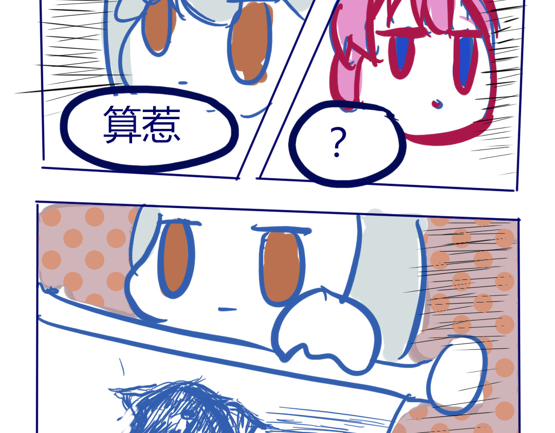 余笙 遇 第34页