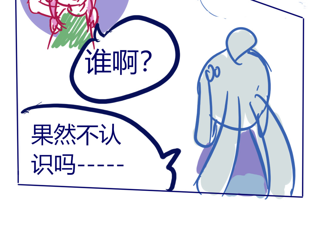 余笙 遇 第37页