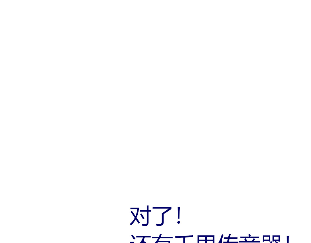 余笙 遇 第38页