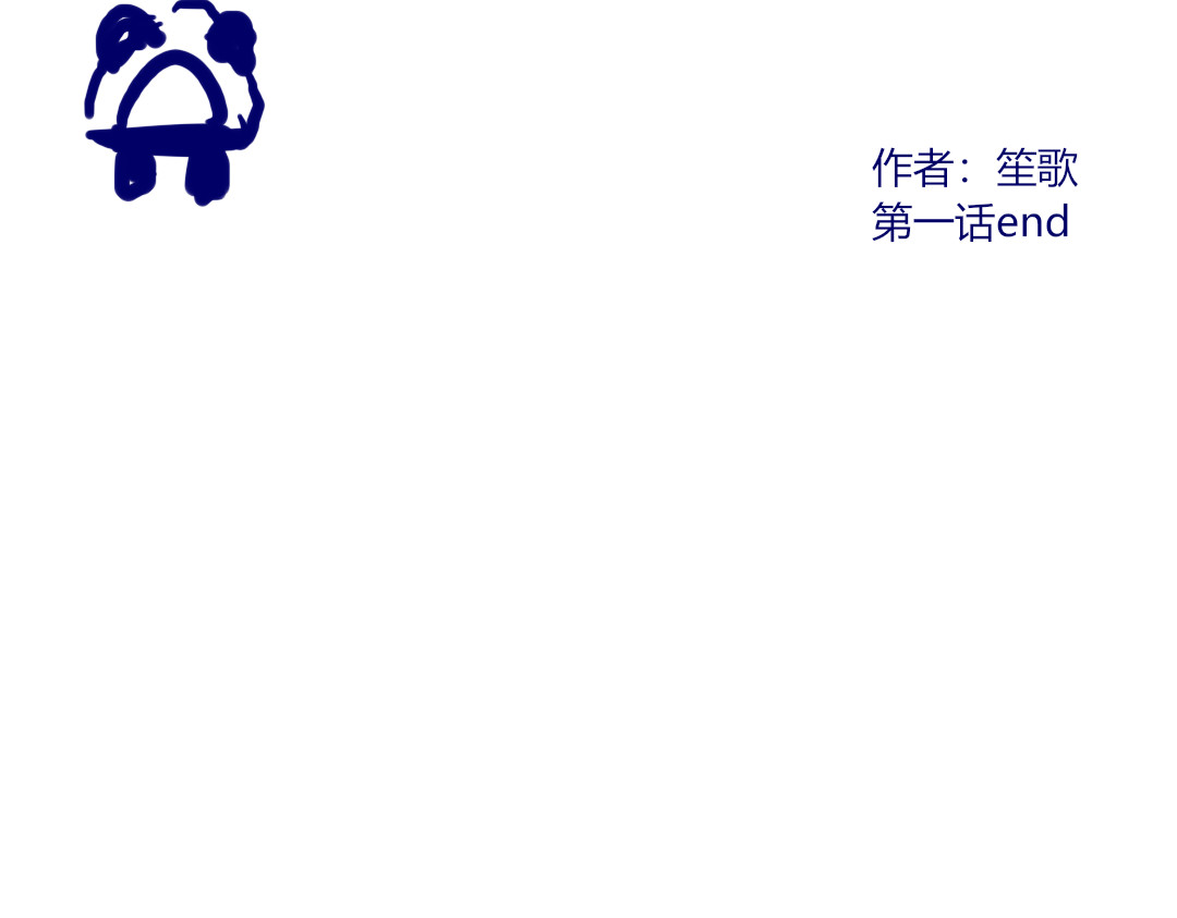 余笙 遇 第40页