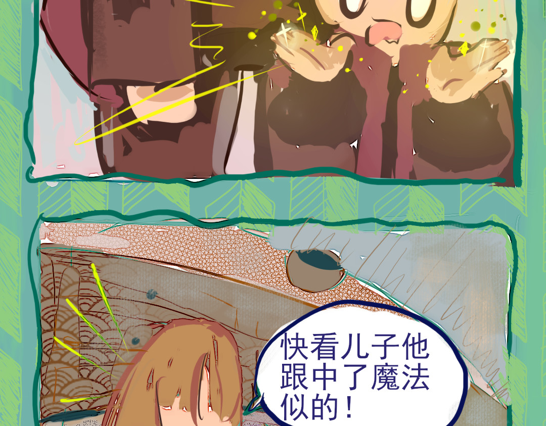 余笙 第6页
