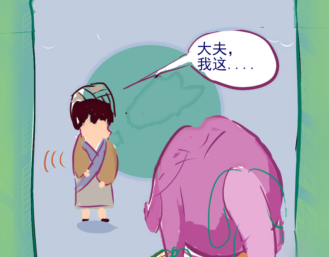 余笙 遇 第9页