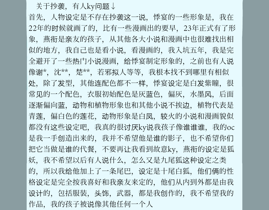 燕宴双宿归 公告提醒 第3页