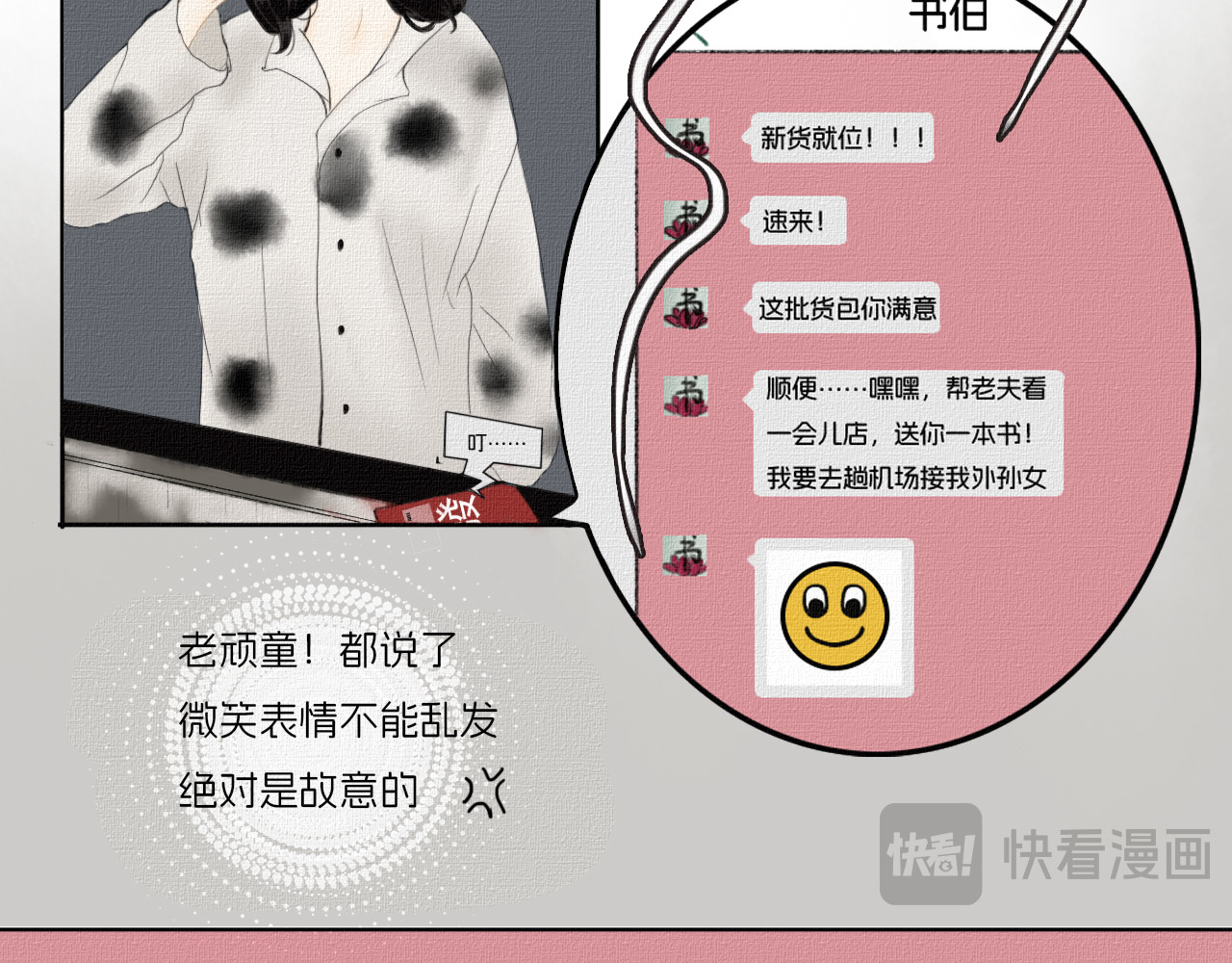 折妖 第4页