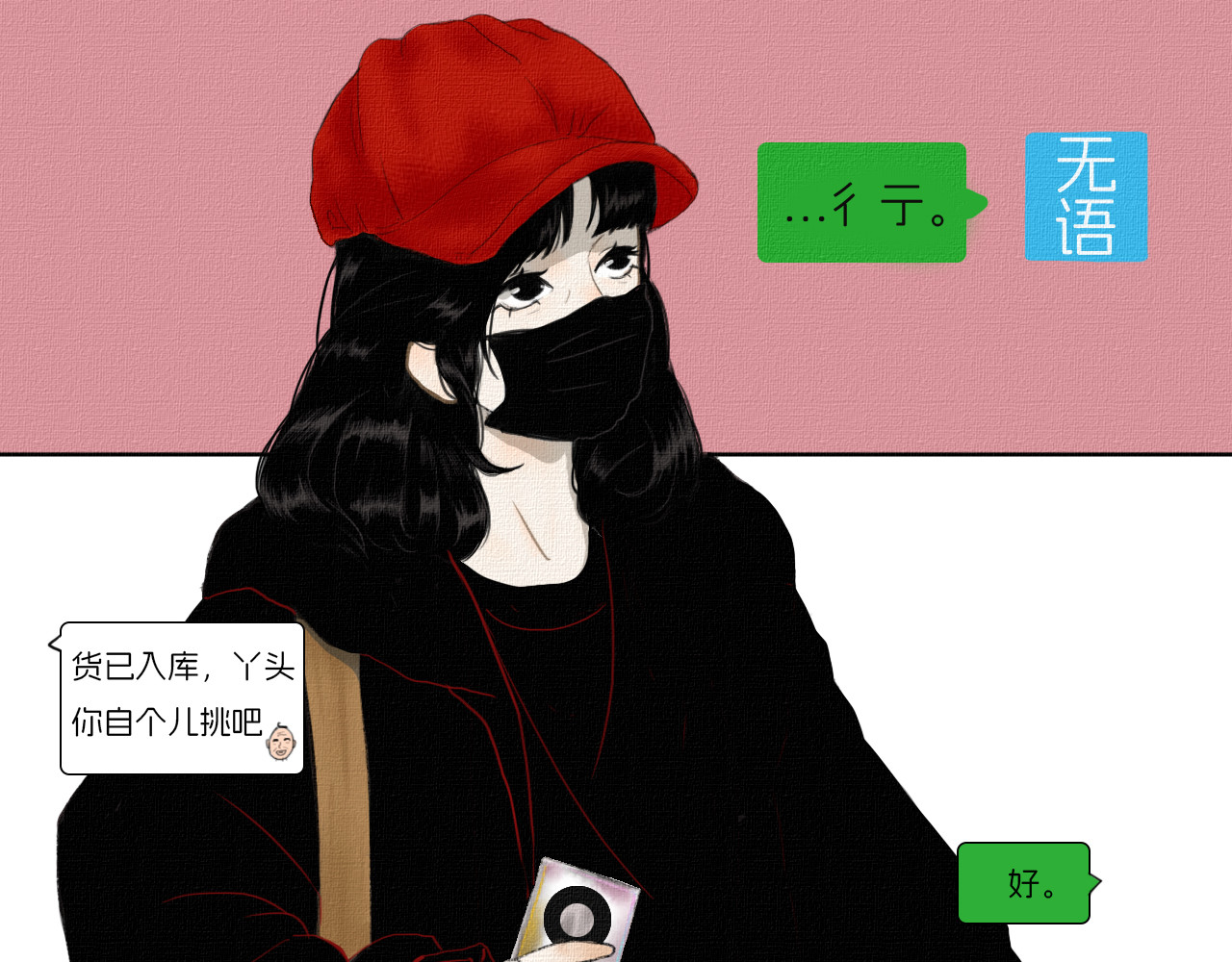 折妖 第5页