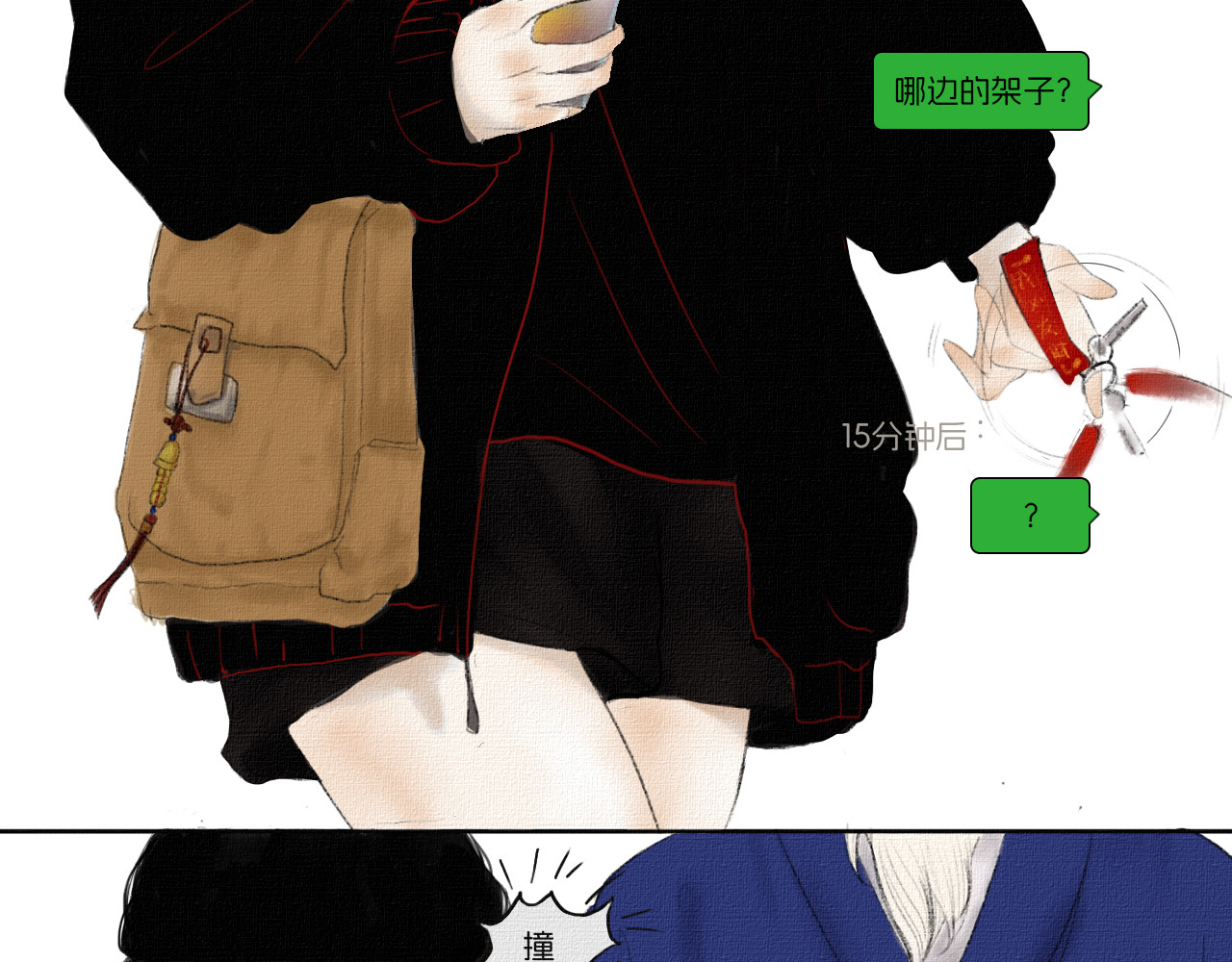 折妖 第6页