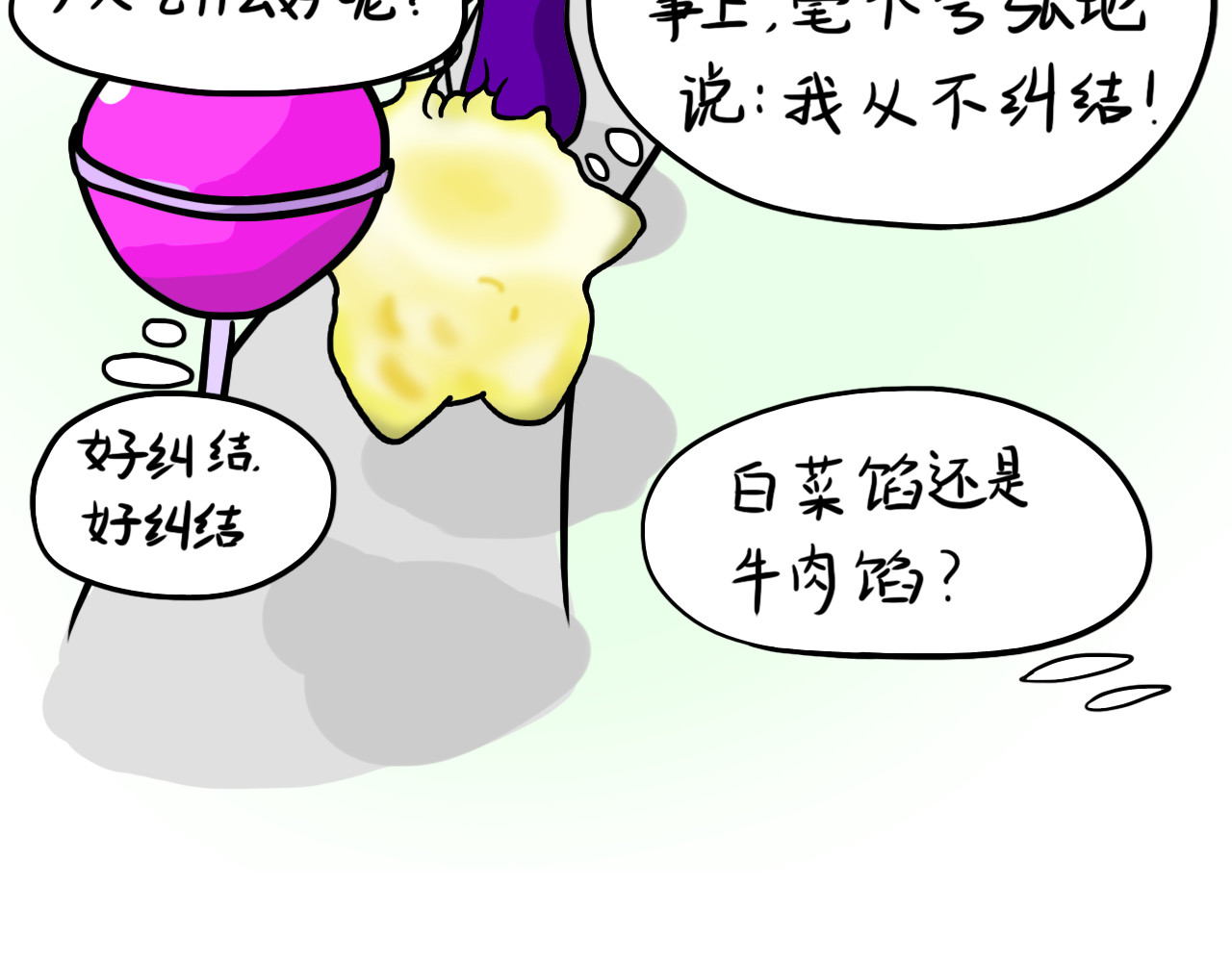 呆着 05 第4页