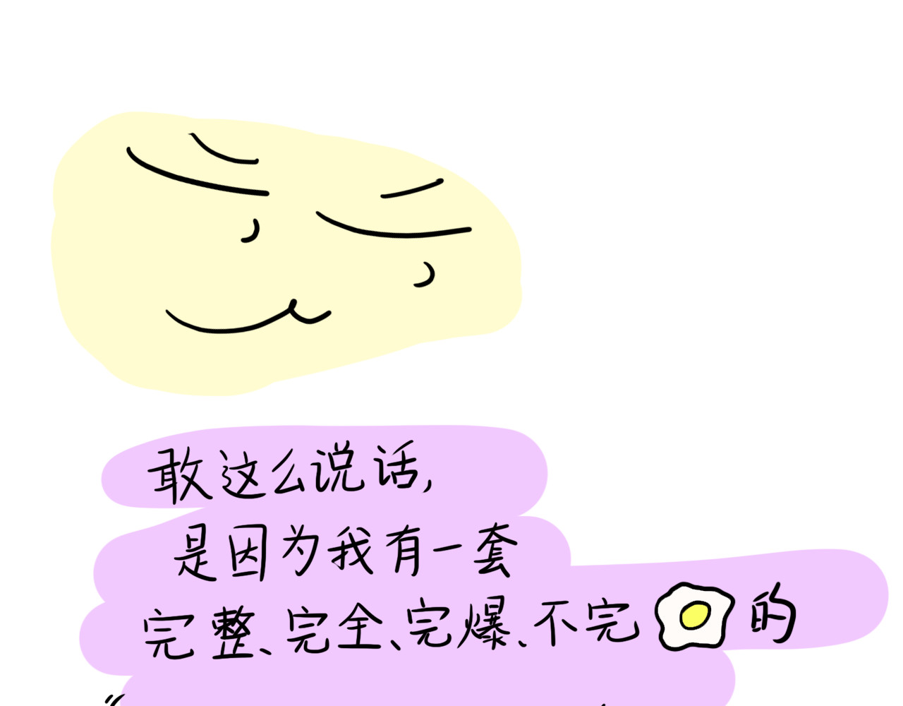 呆着 05 第5页