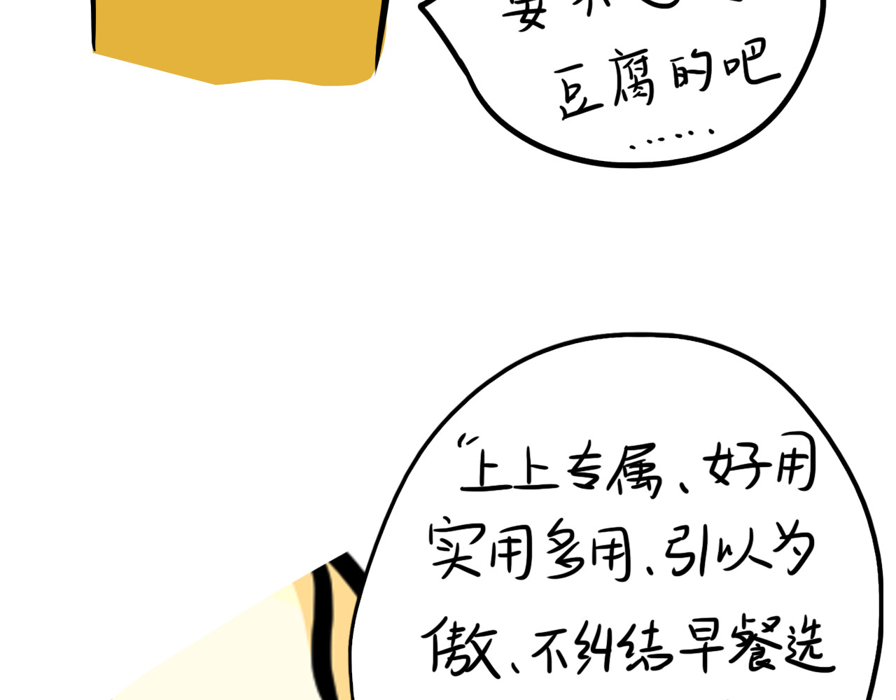 呆着 05 第41页