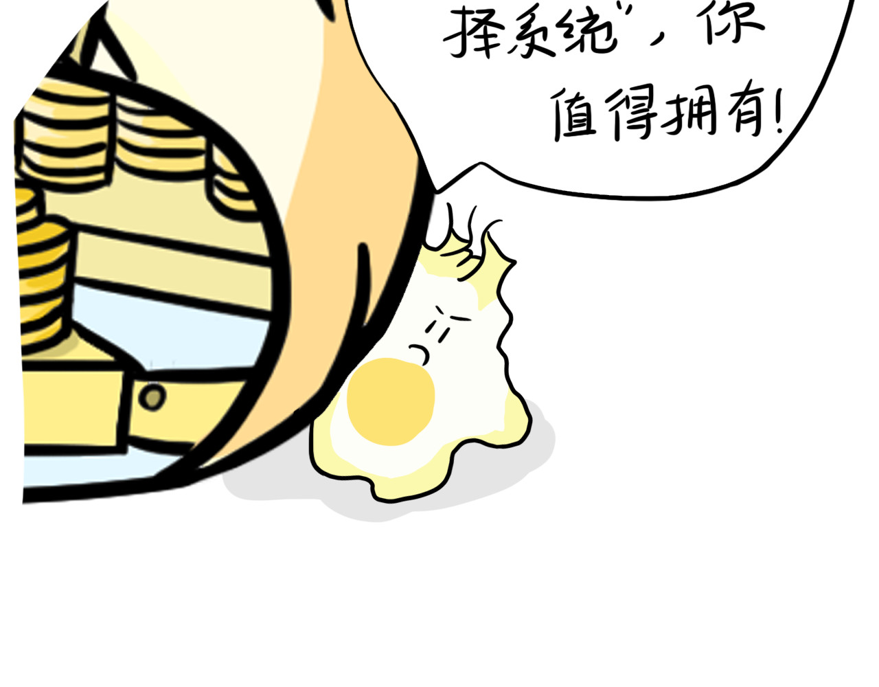 呆着 05 第42页