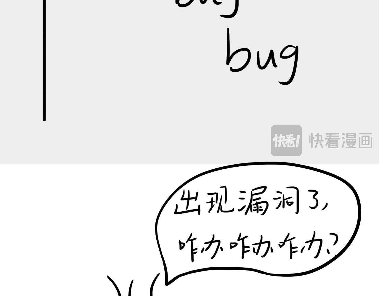 呆着 05 第47页