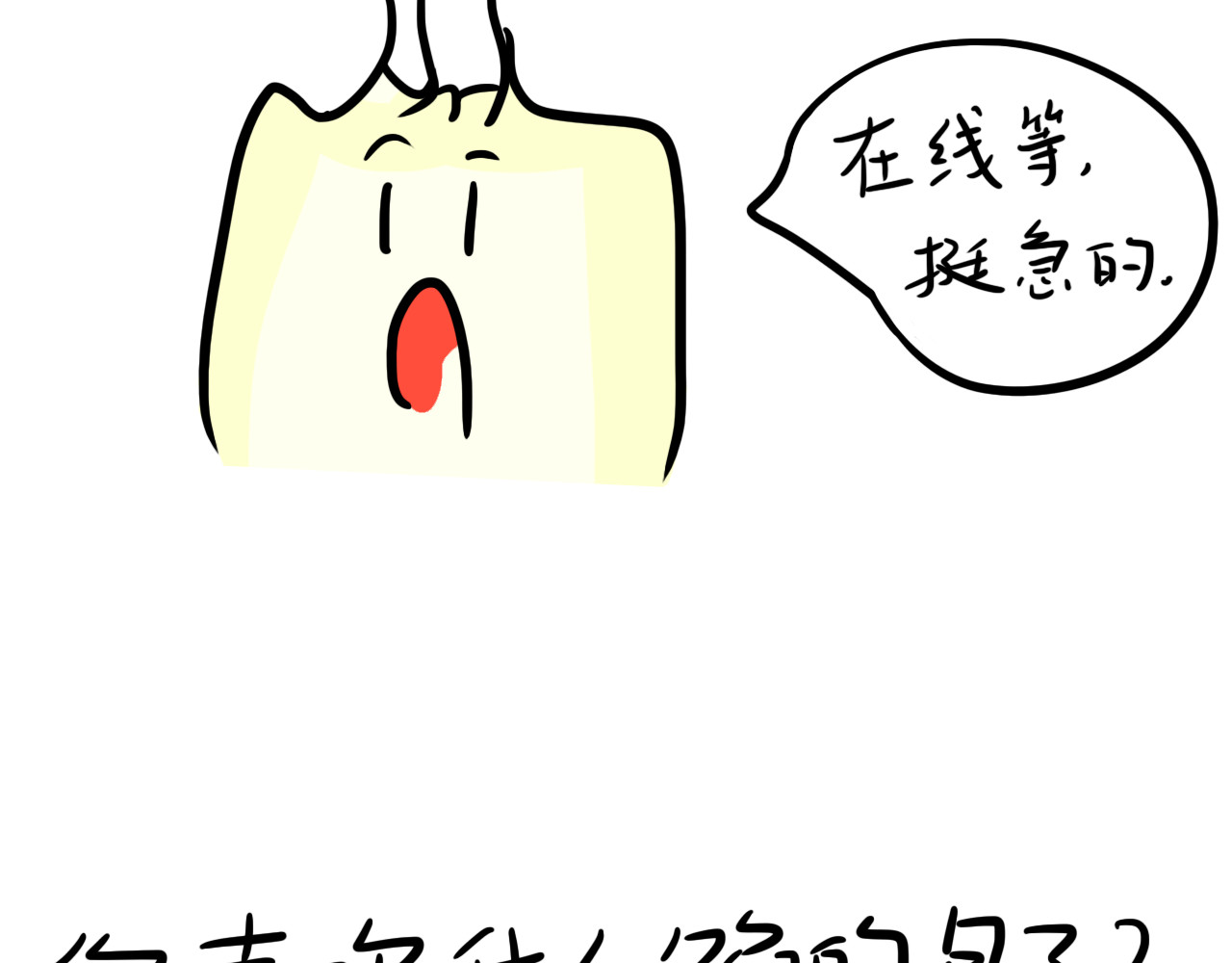 呆着 05 第48页