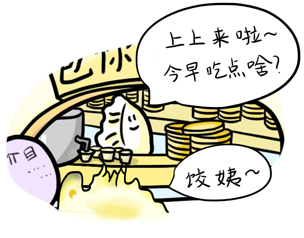 呆着 05 第7页