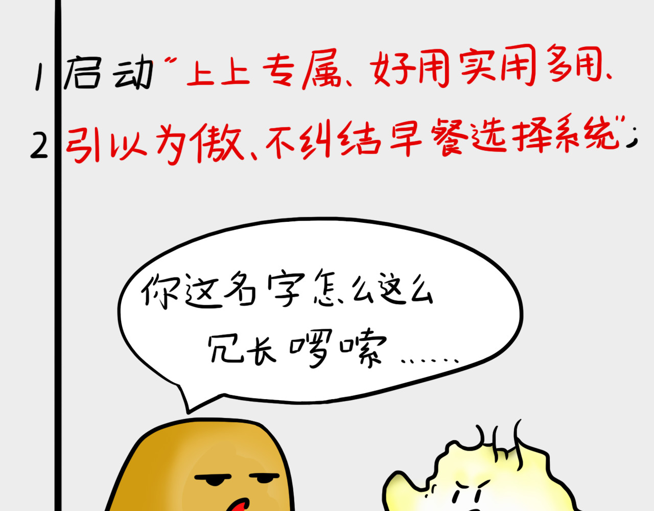 呆着 05 第9页