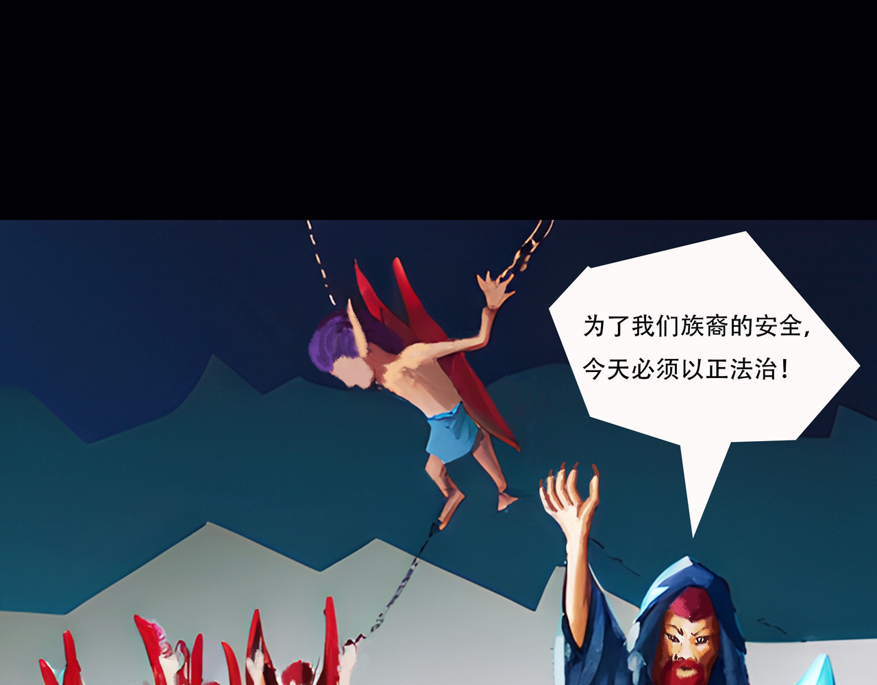 天誓 断翼 第17页