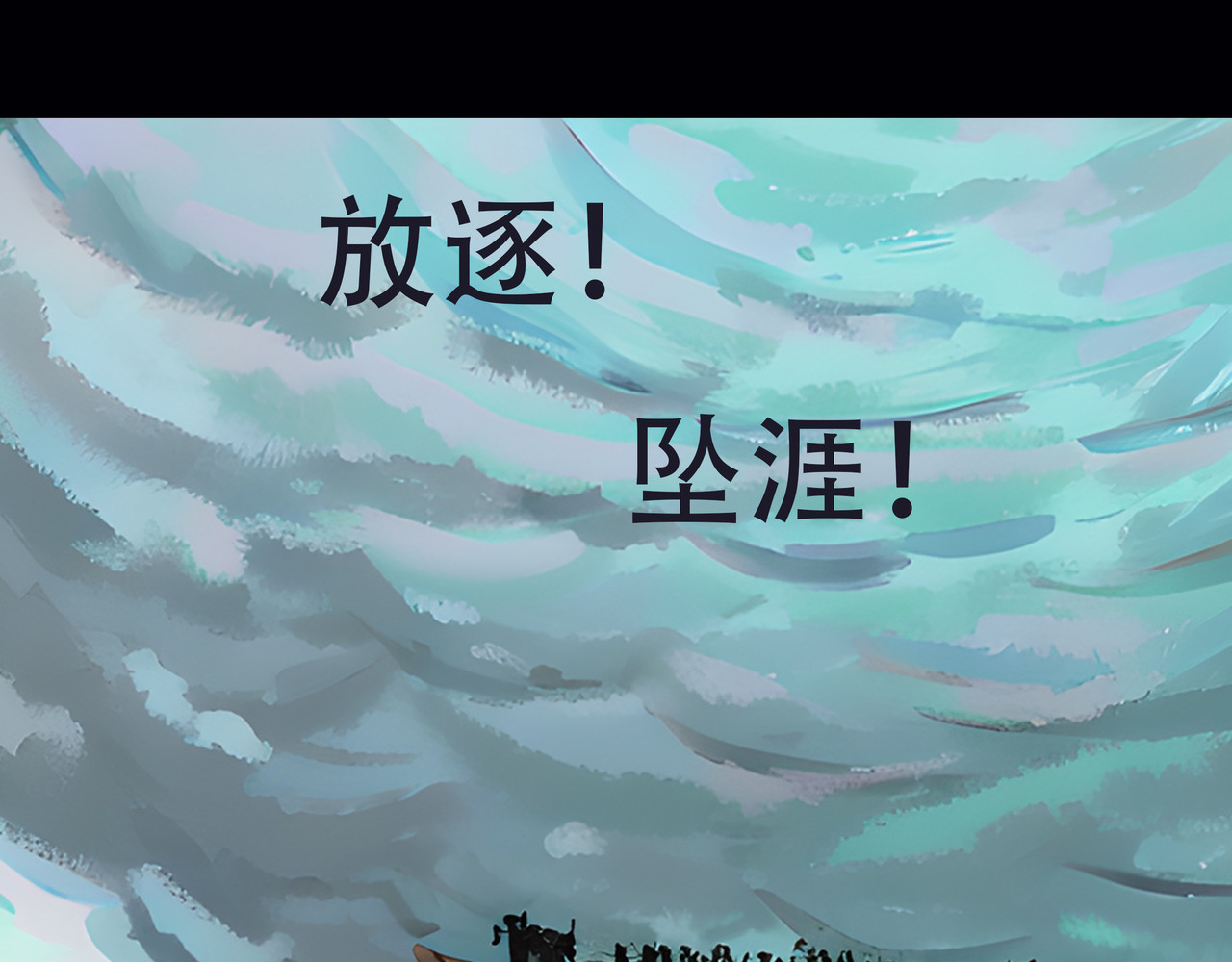 天誓 断翼 第44页