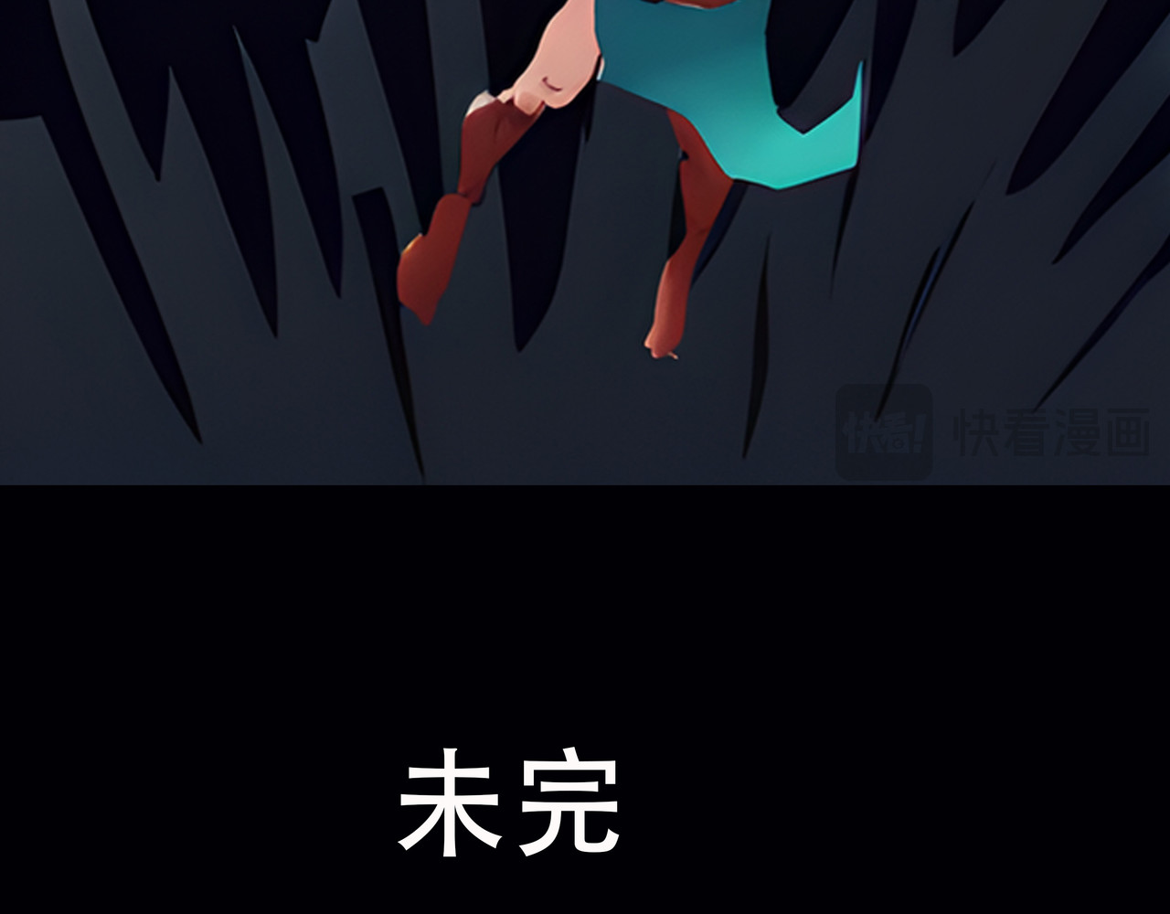天誓 断翼 第48页