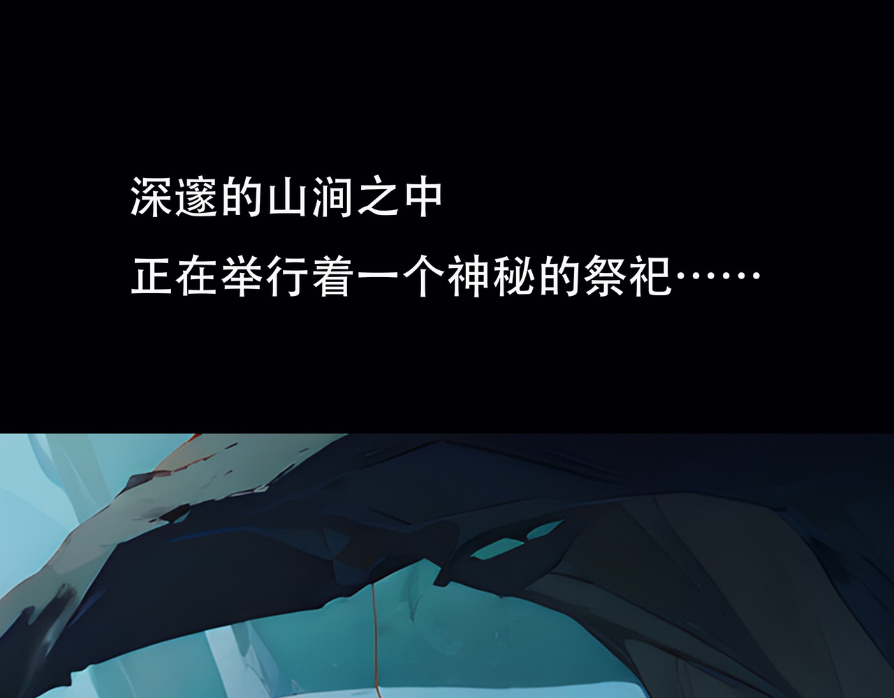 天誓 断翼 第9页