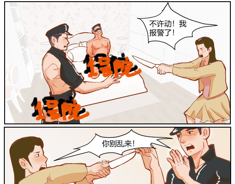 1号院 捉J现场 第23页