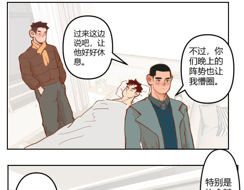 1号院 捉J现场 第4页