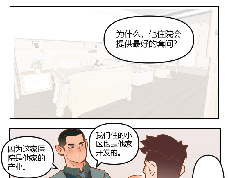 1号院 捉J现场 第8页