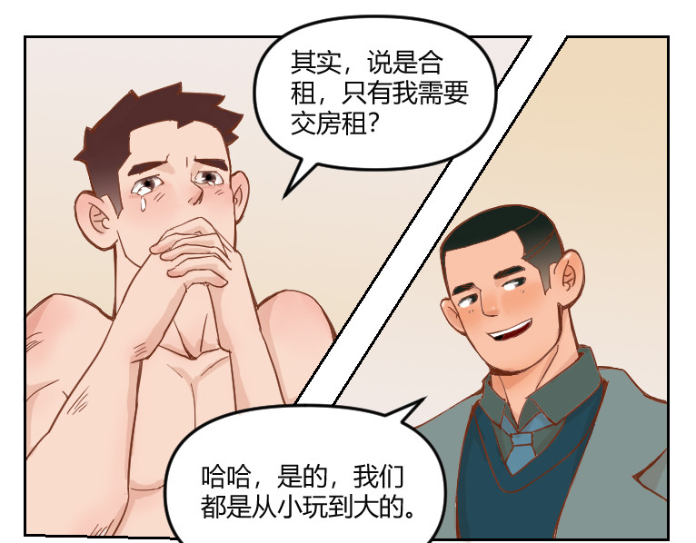 1号院 捉J现场 第10页