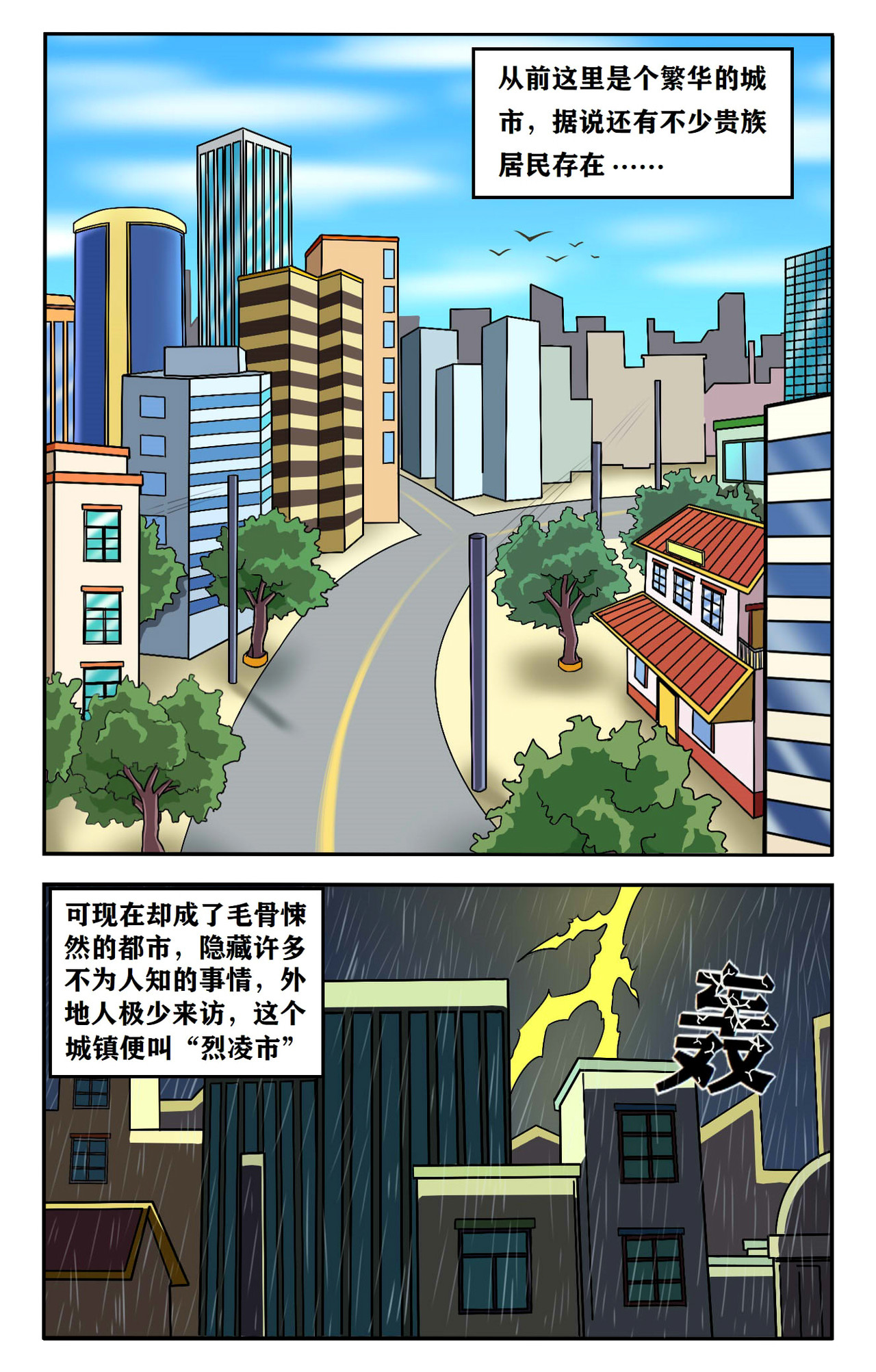格术者 第3页