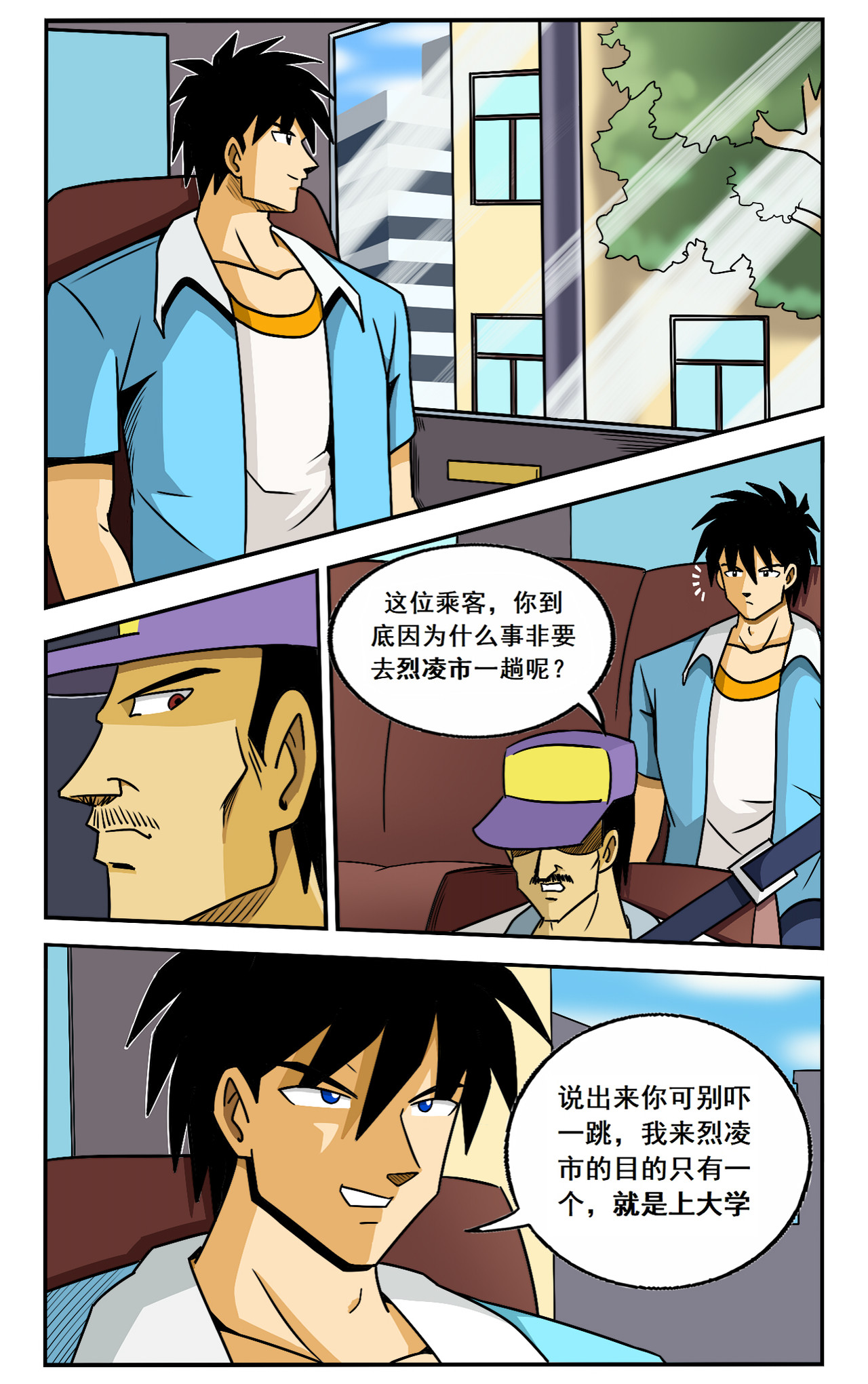 格术者 第5页