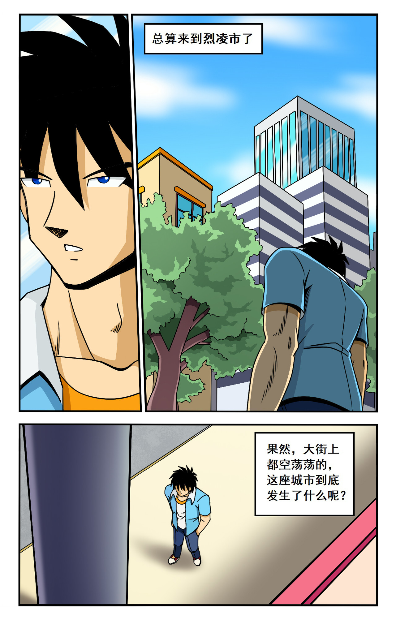 格术者 第8页
